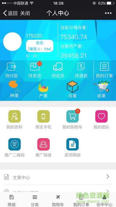 豐達農(nóng)業(yè) v1.0 安卓版 2