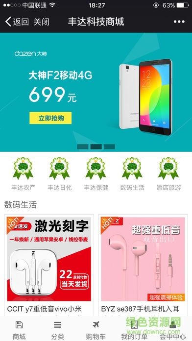 豐達農(nóng)業(yè)app下載