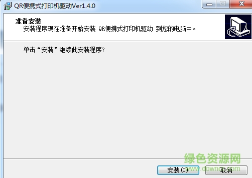 啟銳qr380a打印機驅(qū)動  0