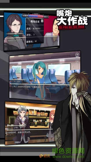 嘴炮大作战完整版 v1.0.0.0 安卓版0