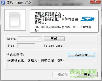 sdformatter漢化版(sd卡受損修復(fù)工具) v4.0 官方中文版 0