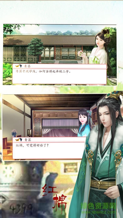 紅棉內(nèi)購 v1.0 安卓完整版 0