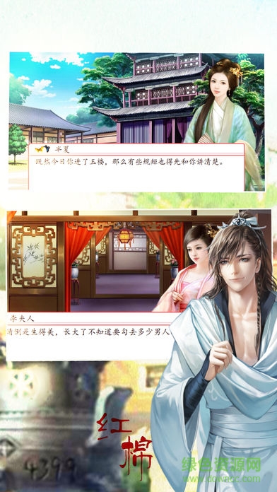 紅棉內(nèi)購 v1.0 安卓完整版 1