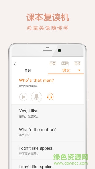 优学学生版软件