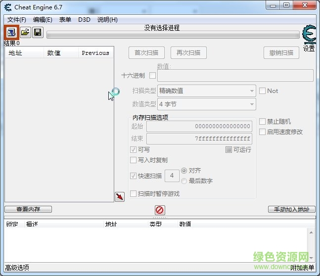 qq飛車ce修改器中文版2017 v6.7版本 官方最新版 0
