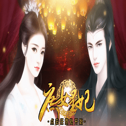 庶女皇妃內(nèi)購