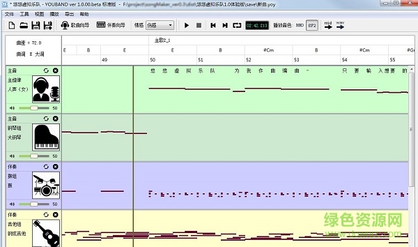 悠悠虚拟乐队1.8正式版 悠悠虚拟乐队正式版