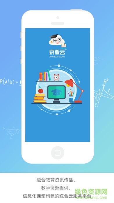 京版云英語(yǔ)課文 v3.2.1 安卓版 0