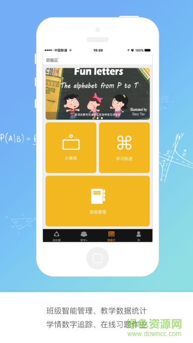 京版云英語(yǔ)課文 v3.2.1 安卓版 3