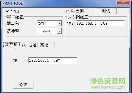 浩順rp580e u驅(qū)動(dòng)