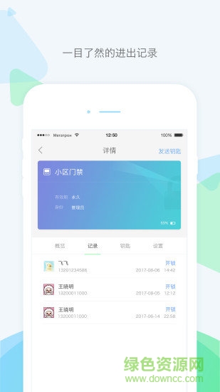 零匙 v1.2.3 安卓版 0