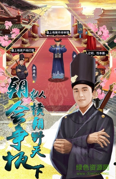 一品官老爺手游最新版 v2.2.30554 安卓正版 2