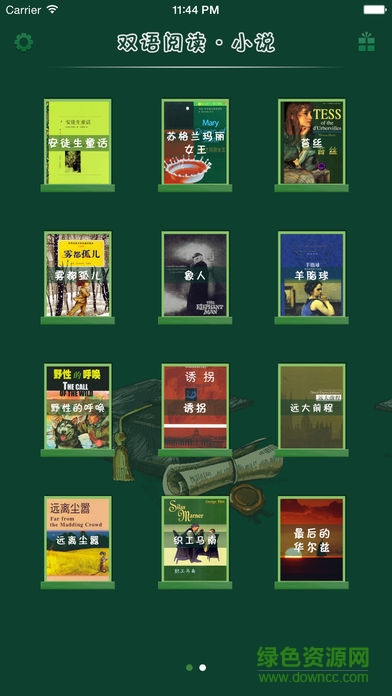 双语小说app安卓 双语小说app安卓