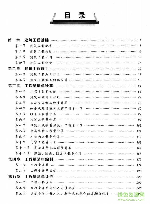 gb50854-2013 pdf