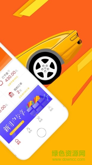 嗨養(yǎng)車app