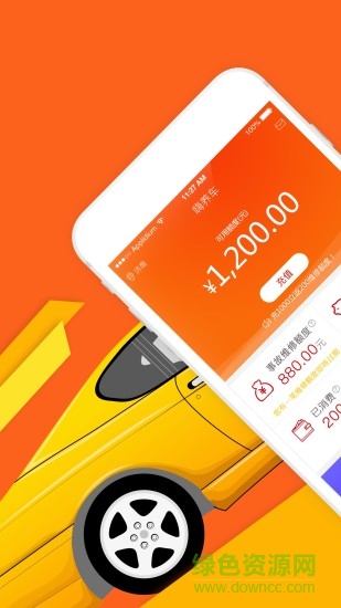 嗨養(yǎng)車 v1.4.9 安卓版 0