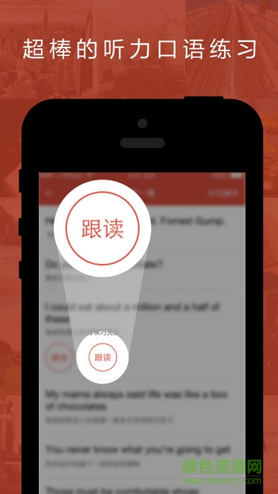 聽(tīng)美劇學(xué)英語(yǔ)app(英語(yǔ)達(dá)人) v2.1.1 安卓版 1