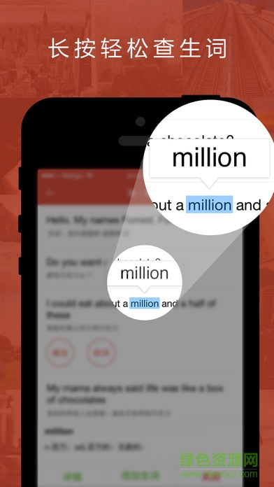 聽(tīng)美劇學(xué)英語(yǔ)app(英語(yǔ)達(dá)人) v2.1.1 安卓版 3