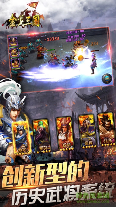 金戈三國(guó) v1.0 安卓版 1