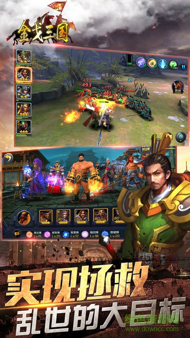 金戈三國(guó) v1.0 安卓版 2