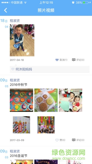 孩子國教師下載