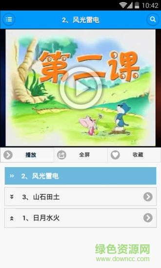 兒童識(shí)字雙語版 v1.9.8 安卓版 3