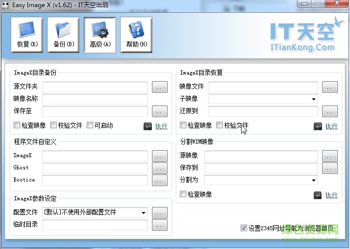 easyimagex官方下載