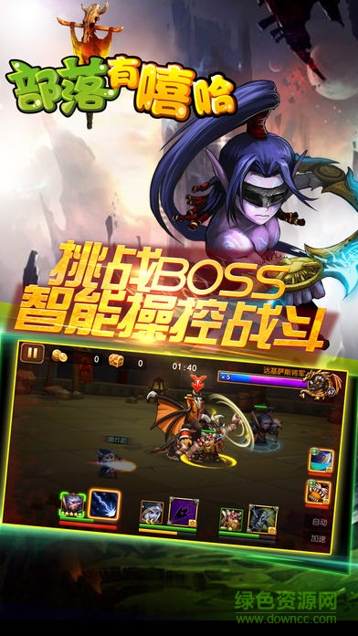 部落有嘻哈 v2.7.6 安卓版 1