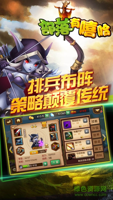 部落有嘻哈 v2.7.6 安卓版 2