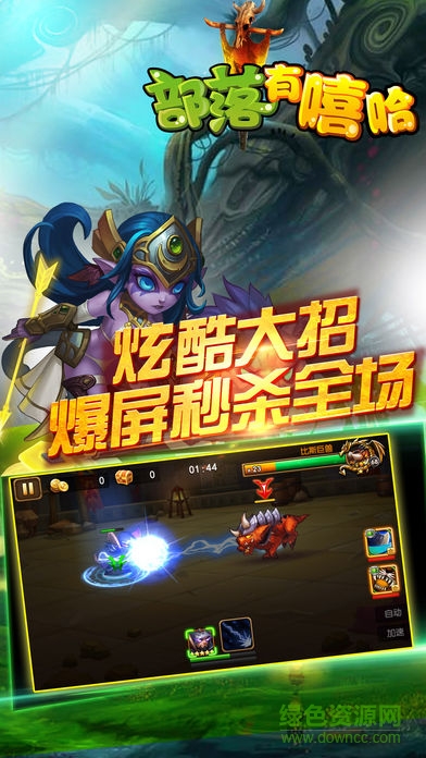 部落有嘻哈 v2.7.6 安卓版 3