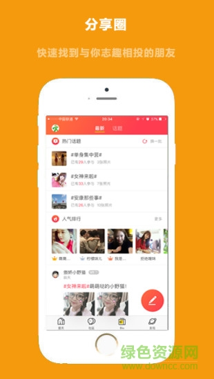 安康寶 v4.2.1 安卓版 3