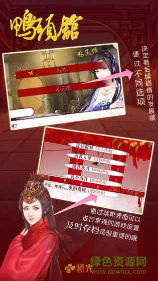 鴨頭館游戲下載