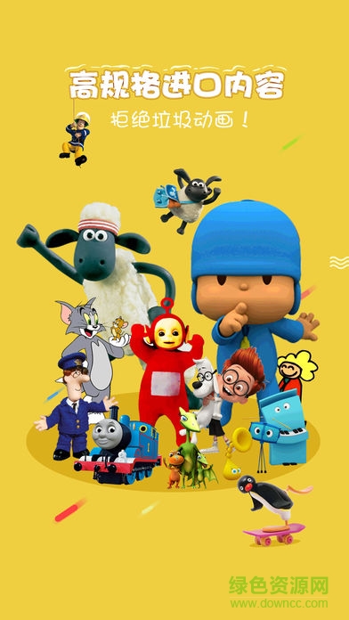 樂看雙語動(dòng)畫軟件 樂看雙語動(dòng)畫軟件