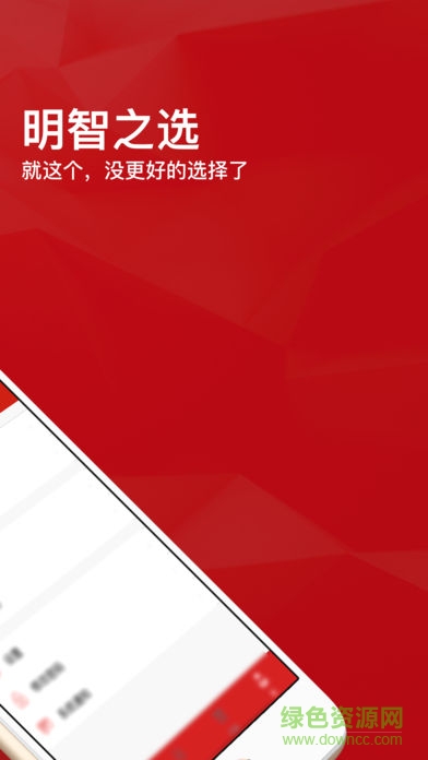 金利商城（暫未上線） v2.1.1 安卓版 1