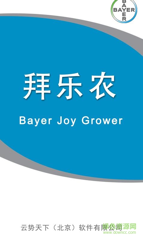 拜樂農(nóng)手機(jī)版 v1.7.3 安卓版 0