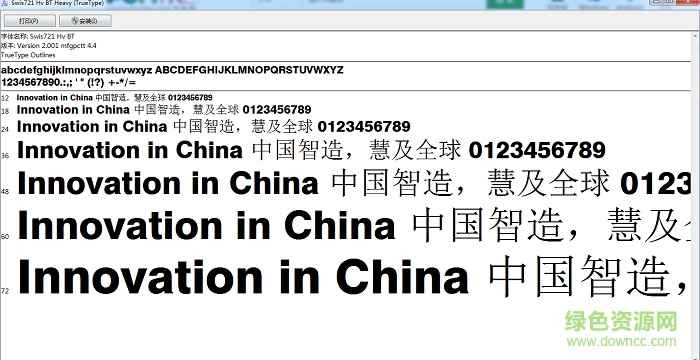 swis721 hv bt常規(guī)體  0