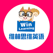杭州维林思维英语