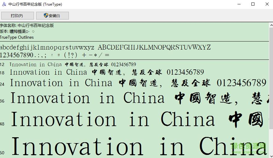 Sun Yat-sen Hsingshu  0