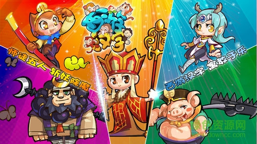 西游漢字免費版 v3.1 安卓版 3