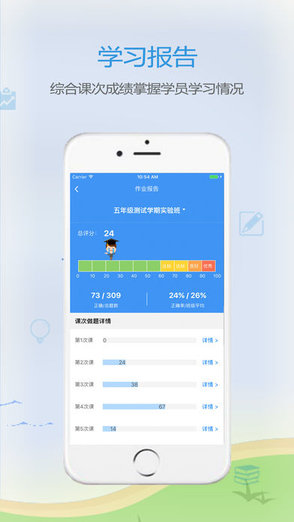 anote家长助手app