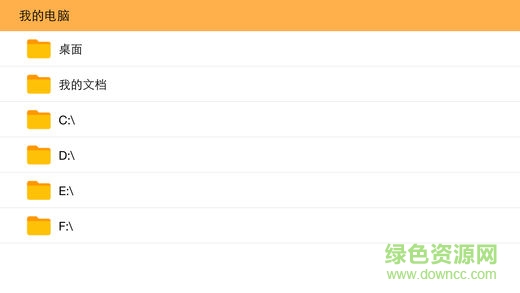 Indota師生互動教師助手 v1.0 安卓版 3