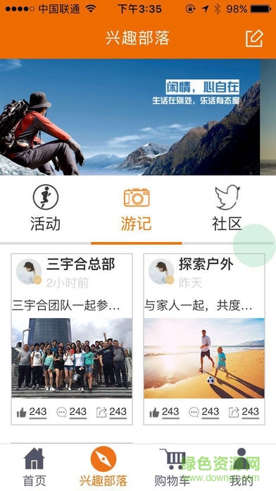 三宇合手機版 v1.0 安卓版 1