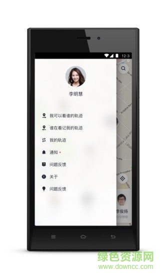 找到我啦軟件 v1.1.0 安卓版 0