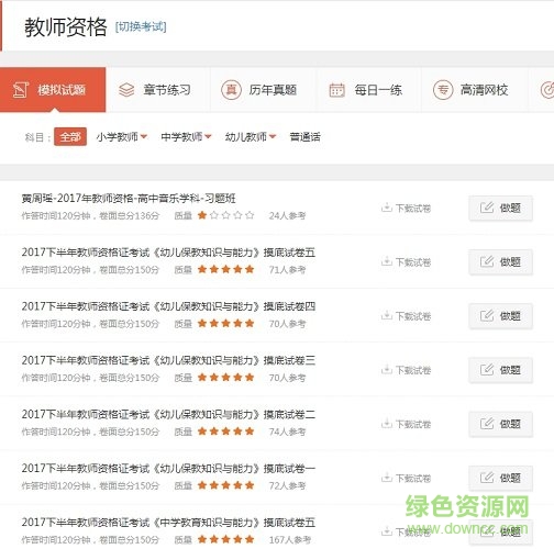 233網(wǎng)校試題庫