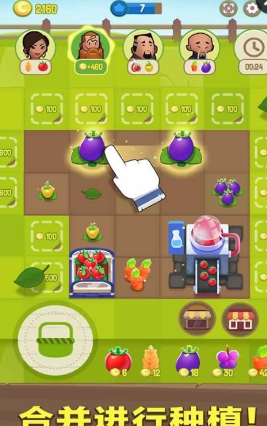 合并農場最新版 v2.7.0 安卓版 0