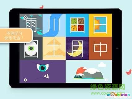 Monki中文課堂安卓版