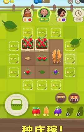 合并農場中文版