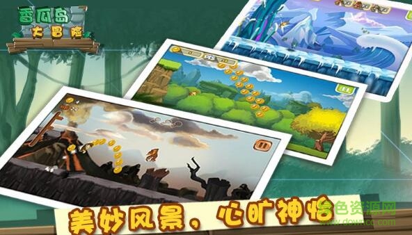 香瓜岛大冒险内购 香瓜岛大冒险