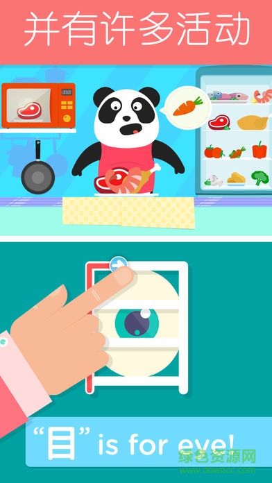 Lingokids Chinese中文兒童版 v4.1.0 安卓版 2