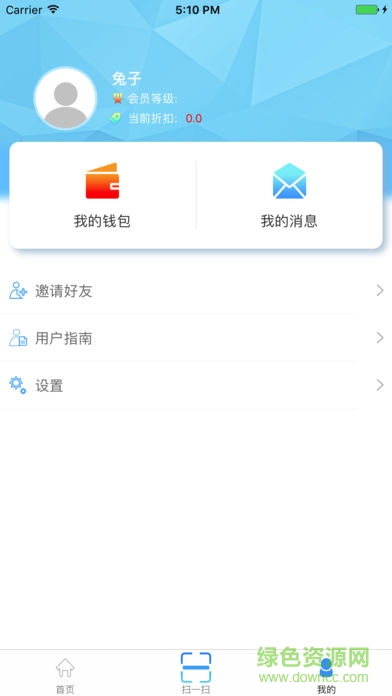 百源物聯(lián) v1.0 安卓版 0